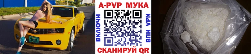 Alpha PVP Соль  Калининград 