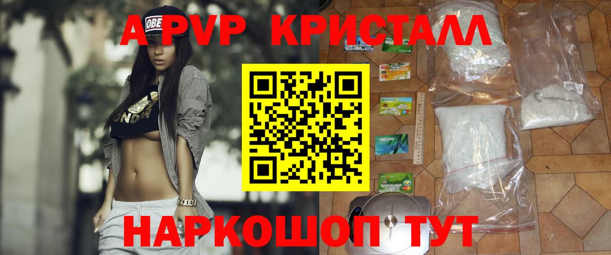 A PVP VHQ  Калининград  Альфа ПВП Соль 