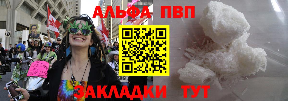 где купить наркоту  Alpha-PVP Crystall  A PVP  Вход с VPN  APVP Соль  Alpha-PVP VHQ  Калининград 