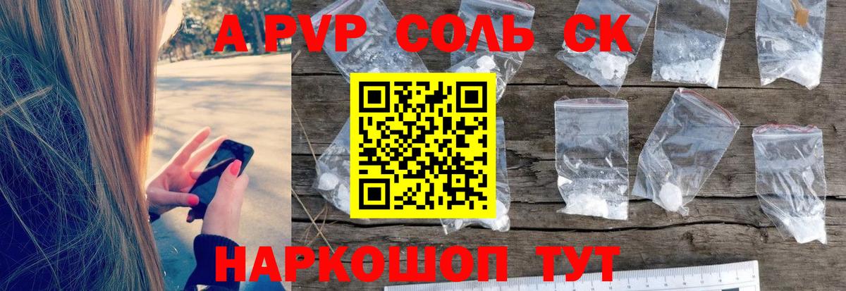 APVP СК КРИС Калининград