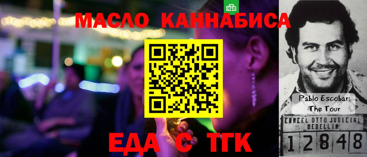 Калининград  Еда ТГК марихуана  Вход с VPN 