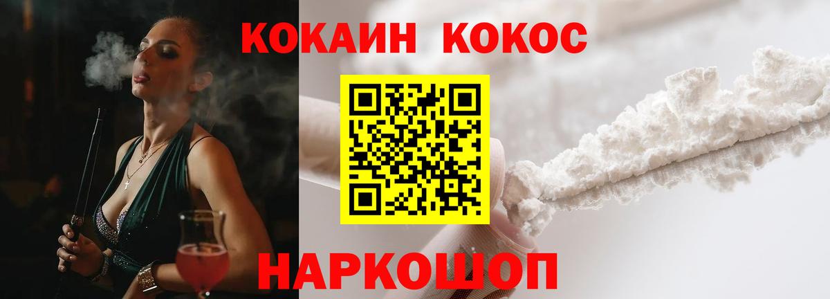 Калининград  Кокаин VHQ  наркотики  Кокаин 98%  Вход с VPN 
