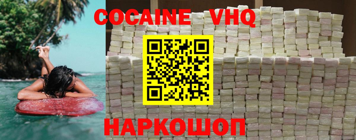 Cocaine Эквадор Калининград