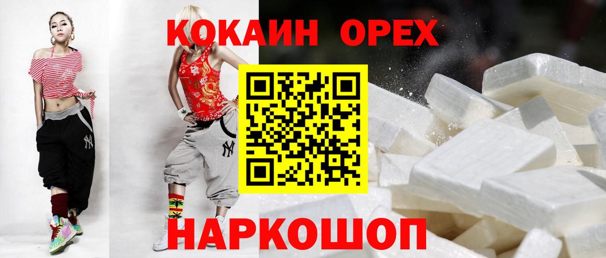 КОКАИН Боливия Калининград