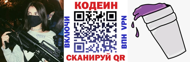 площадка официальный сайт  Калининград  Кодеиновый сироп Lean напиток Lean (лин)  omg онион 