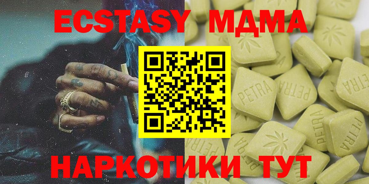 Ecstasy MDMA Калининград