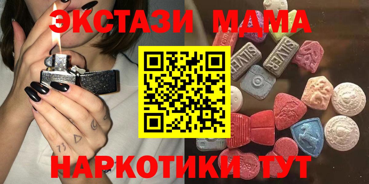 Ecstasy VHQ  Экстази  закладка  Вход с VPN  ОМГ ОМГ сайт  Калининград  Экстази TESLA 