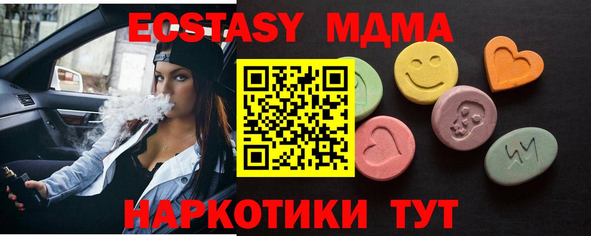 Экстази 300 mg  мориарти официальный сайт  Калининград  мега ONION 