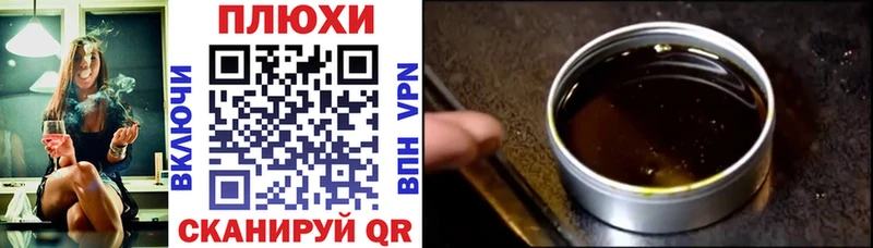 ГАШ VHQ  закладки  Калининград 