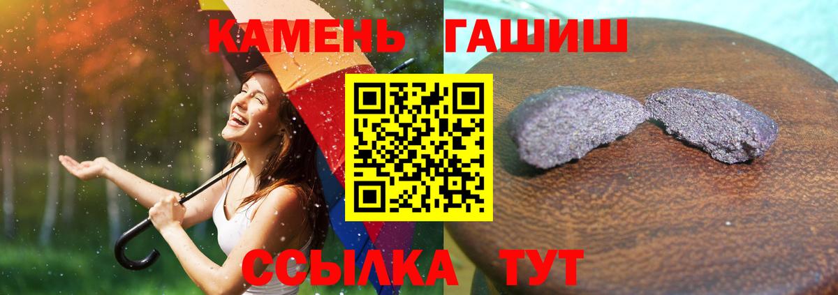 Гашиш Premium  Гашиш  Гашиш Изолятор  Калининград  Вход с VPN 