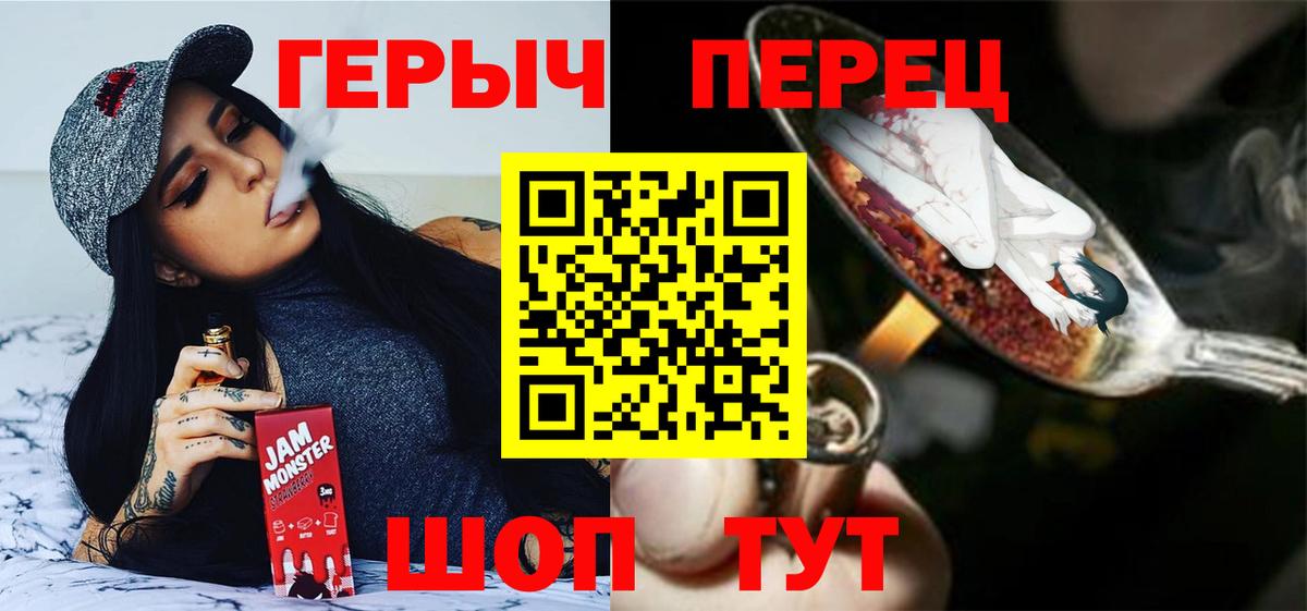 ГЕРОИН VHQ  Вход с VPN  ГЕРОИН  Калининград 