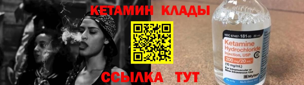 блэк спрут как зайти  Калининград  КЕТАМИН VHQ  КЕТАМИН ketamine 