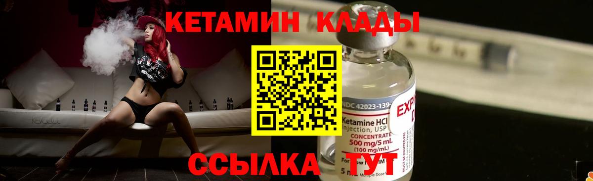 Калининград  OMG   Вход с VPN  КЕТАМИН ketamine 