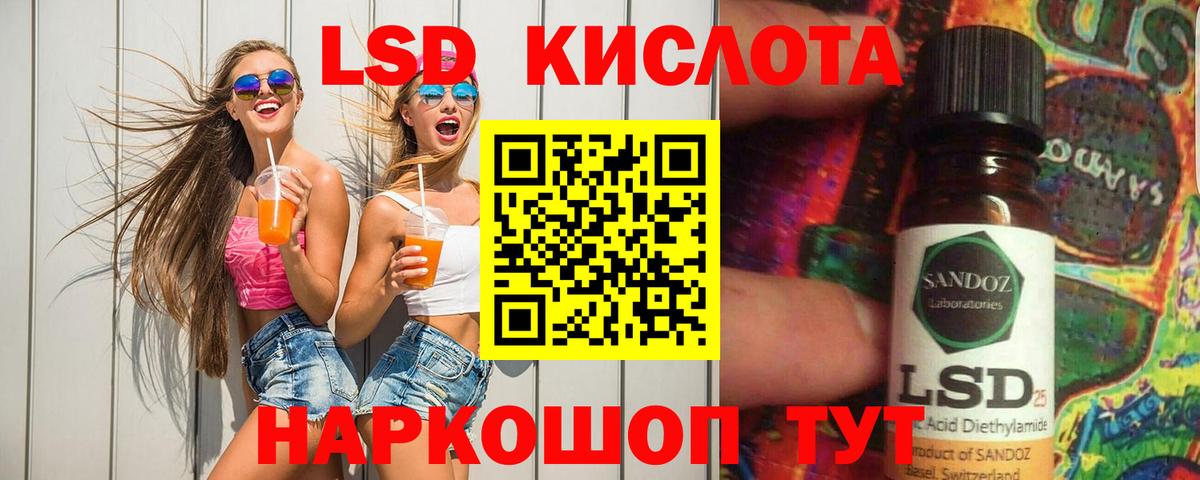 Калининград  Лсд 25 экстази кислота  Вход с VPN  ЛСД экстази ecstasy 
