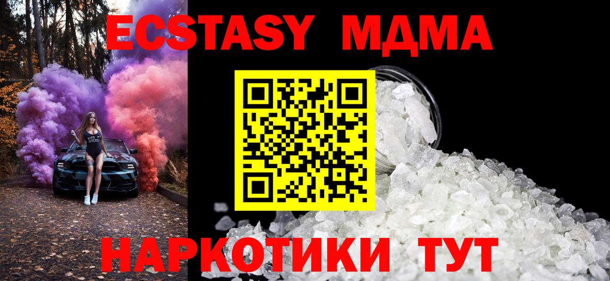 МДМА VHQ  Вход с VPN  Калининград  МДМА Molly 