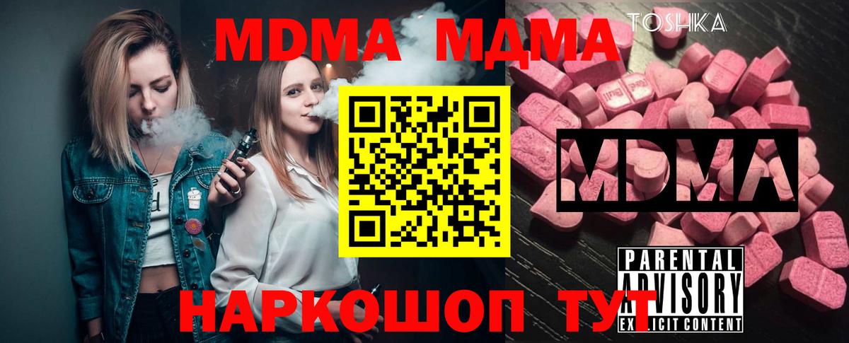 МДМА молли Калининград