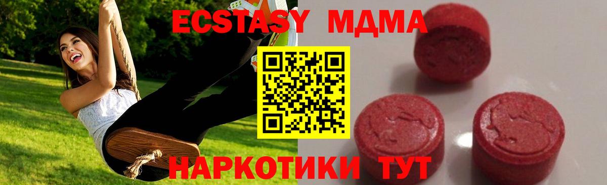 МДМА кристаллы  MDMA кристаллы  MDMA  Калининград 
