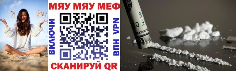 МЯУ-МЯУ кристаллы  mega как зайти  Калининград  darknet наркотические препараты  наркотики 