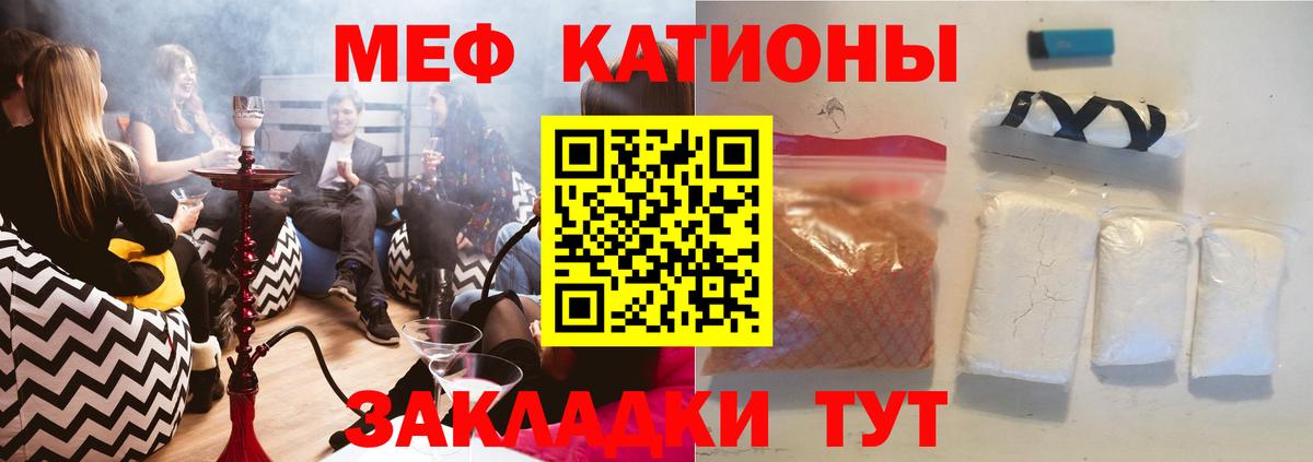 Калининград  МЯУ-МЯУ кристаллы  купить закладку  Вход с VPN  МЕФ 4 MMC  МЯУ-МЯУ 