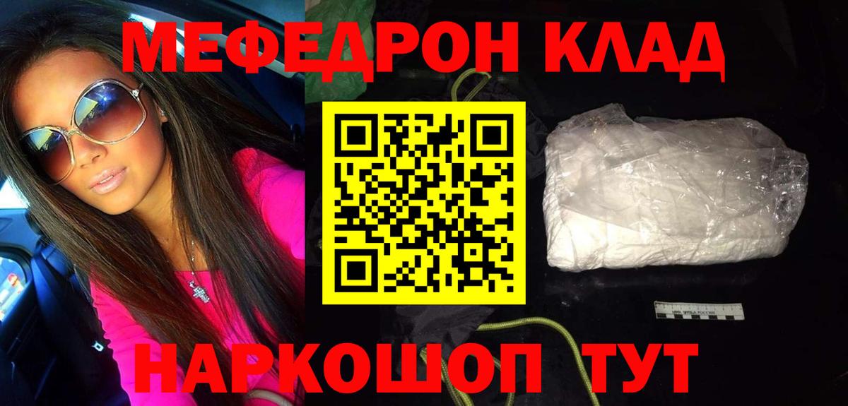 Меф кристаллы Калининград