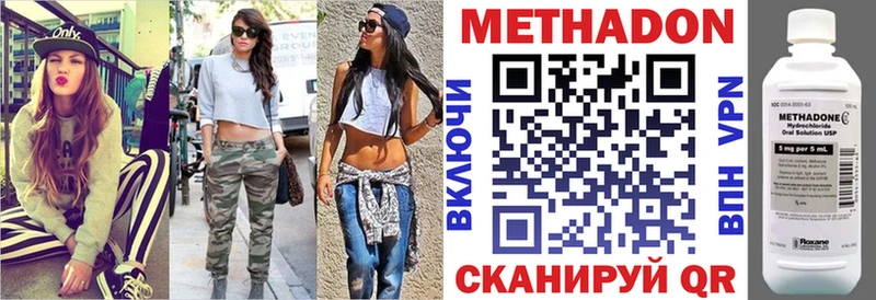 наркотики  Калининград  МЕТАДОН VHQ 