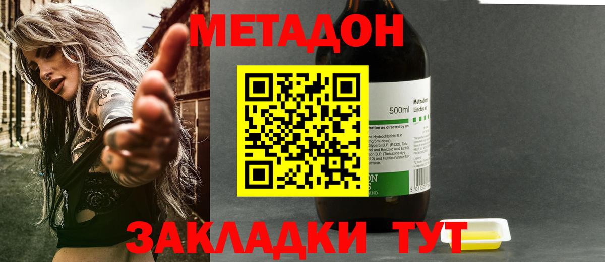 Калининград  АМФЕТАМИН   МЕФ кристаллы  Вход с VPN  Гашиш  Каннабис  Codein  Кокаин  ЭКСТАЗИ 