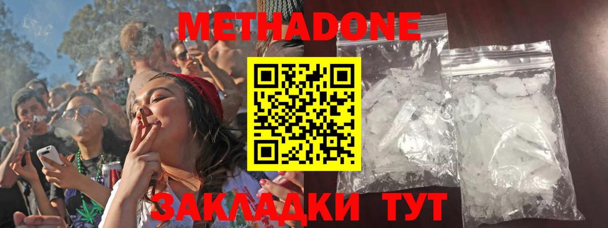 кракен зеркало  Метадон мёд  Вход с VPN  Калининград 