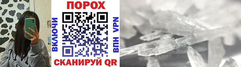 МЕТАМФЕТАМИН мет  MEGA онион  Калининград 