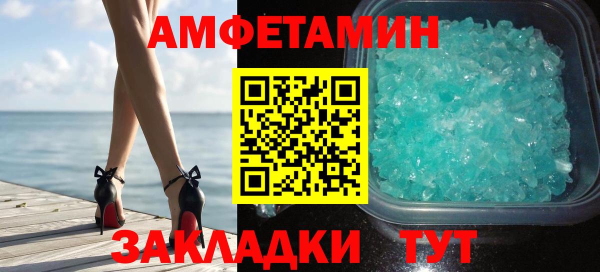 Первитин Methamphetamine Калининград