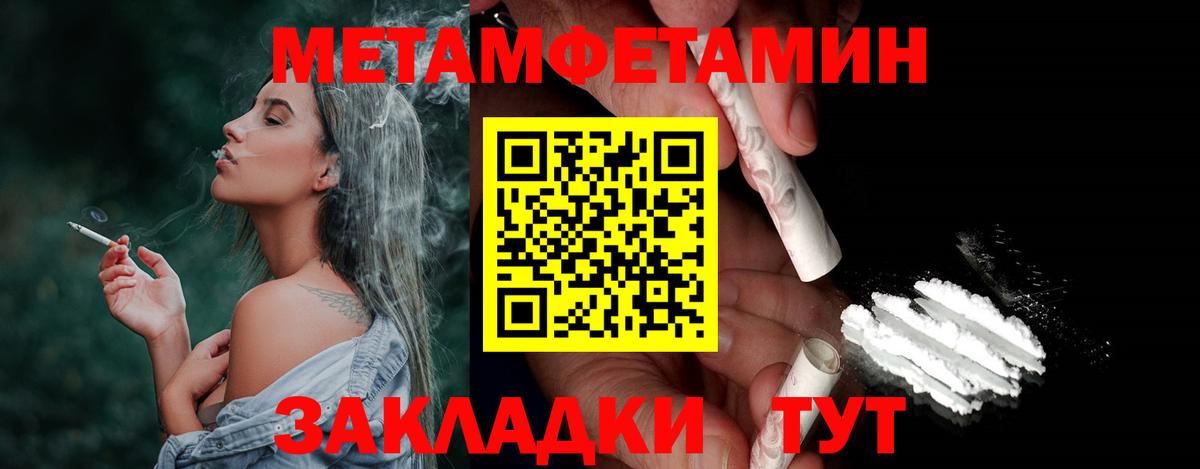 Калининград  МЕТАМФЕТАМИН винт  Вход с VPN  МЕТАМФЕТАМИН винт 