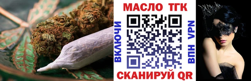ТГК THC oil  Калининград 