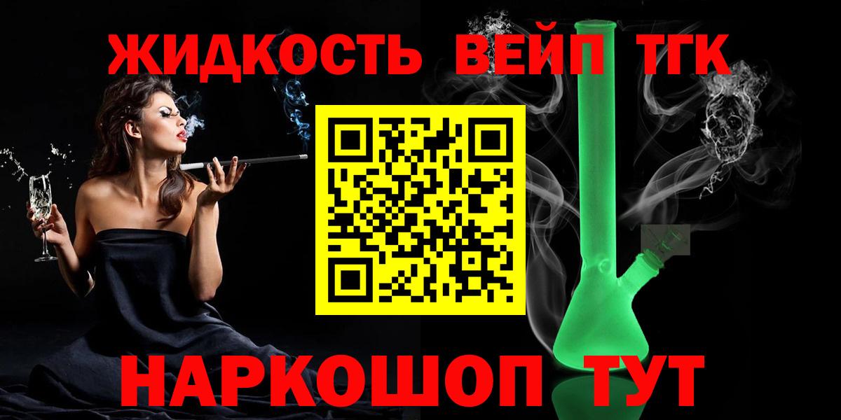 Калининград  Дистиллят ТГК THC oil  Дистиллят ТГК концентрат  как найти   Вход с VPN 