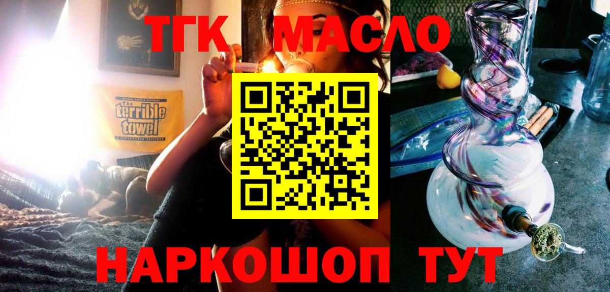 ТГК Wax Калининград