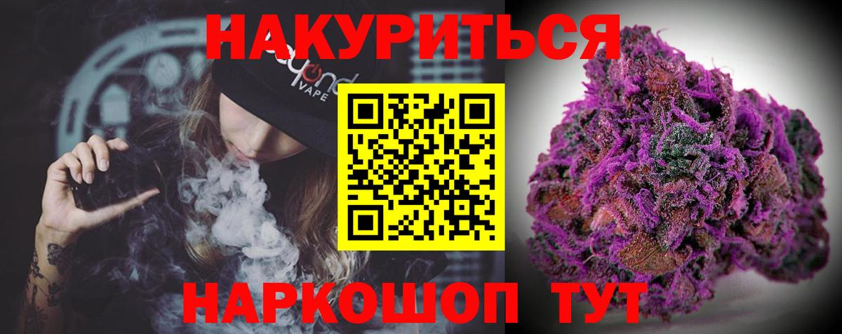 МАРИХУАНА Bruce Banner  Шишки марихуана OG Kush  Калининград  Вход с VPN 